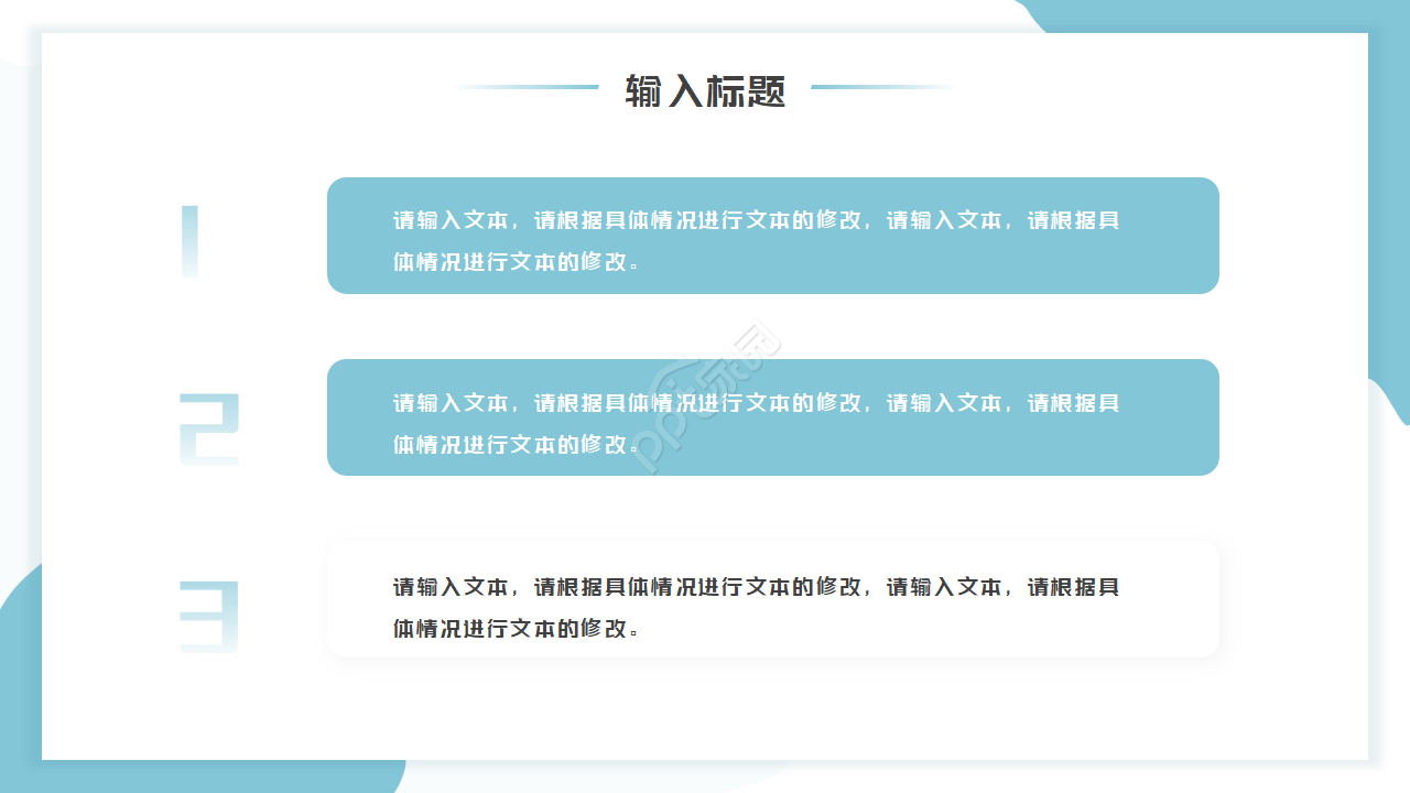 体育运动系列PPT模板