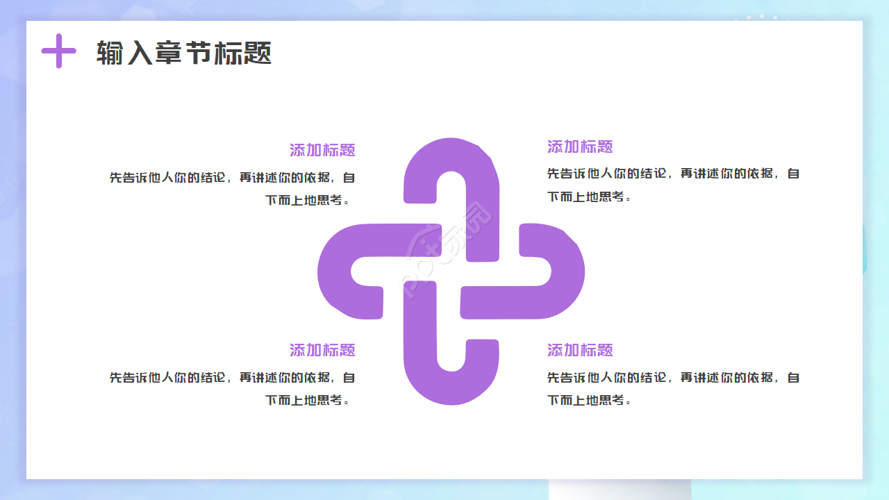 医疗器械-紫色PPT模板