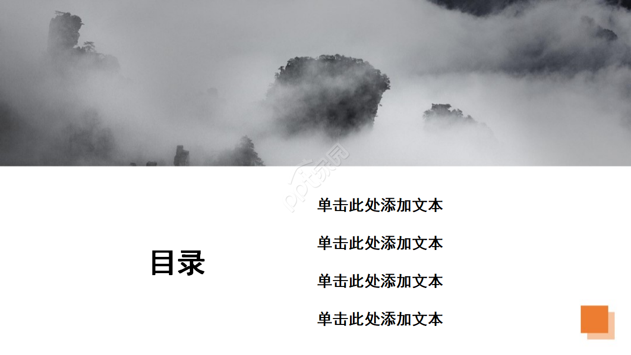 精美艺术风格PPT模板