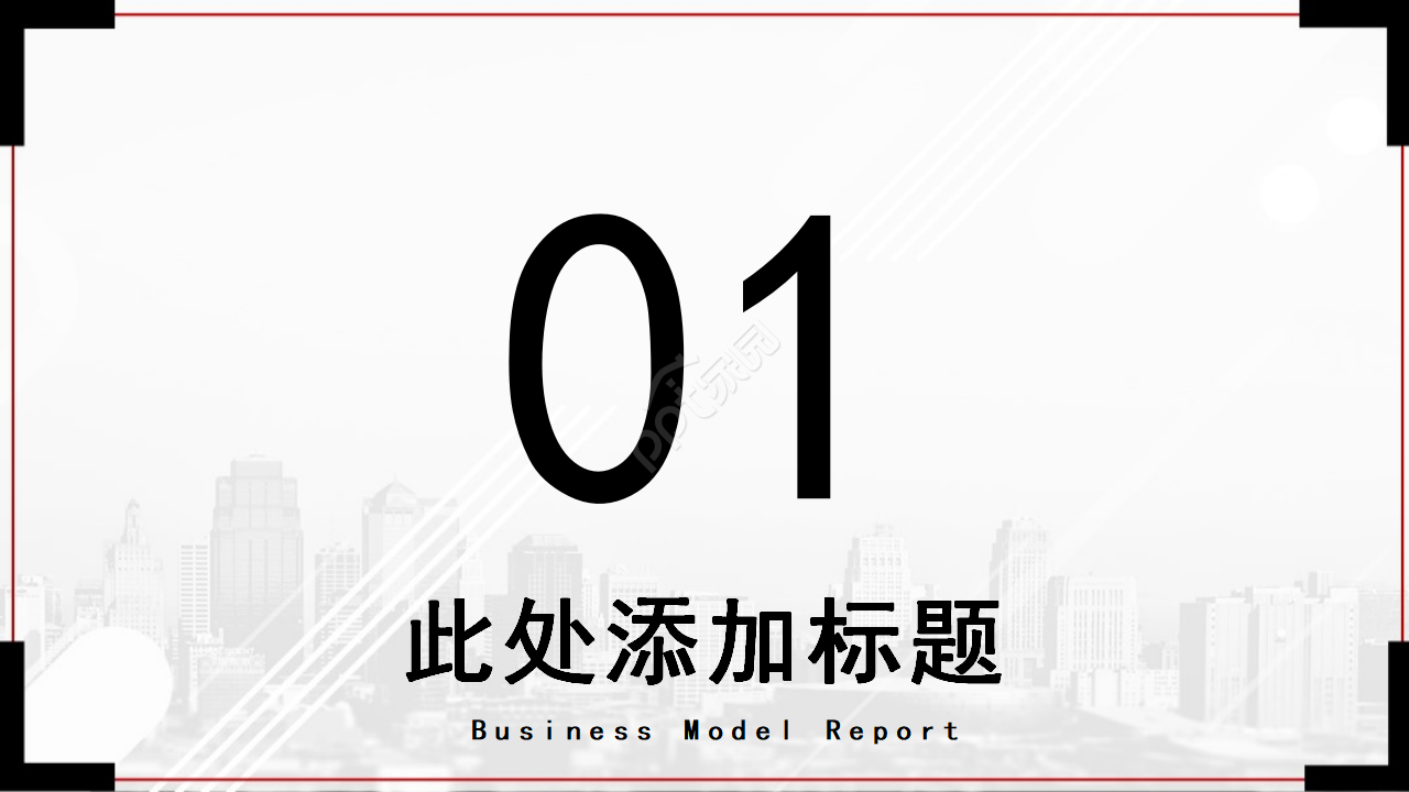 国外精美银灰色PPT模板