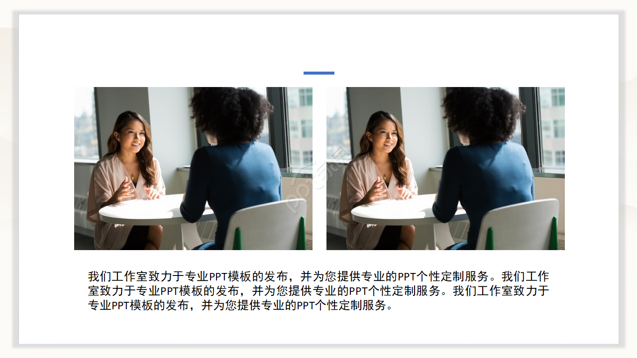 中国式的PPT模板