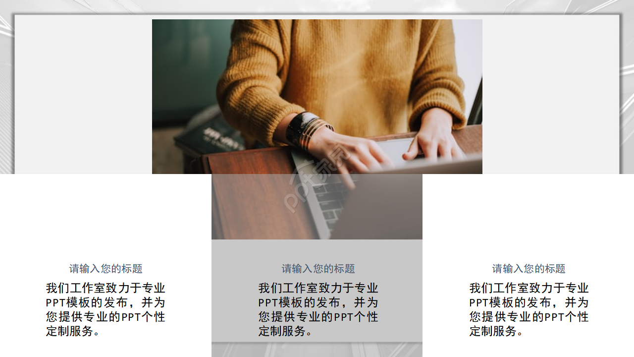 影子背景PPT模板