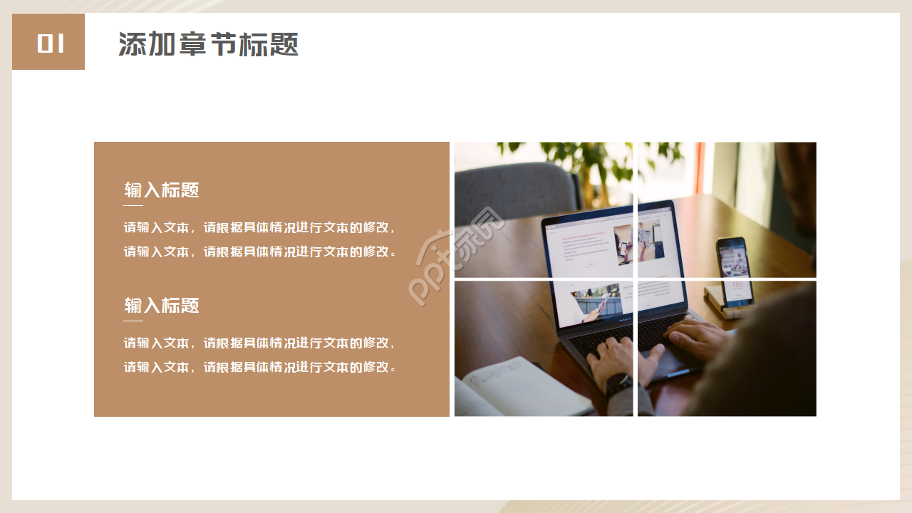 最新大学英语写作之道歉信PPT模板