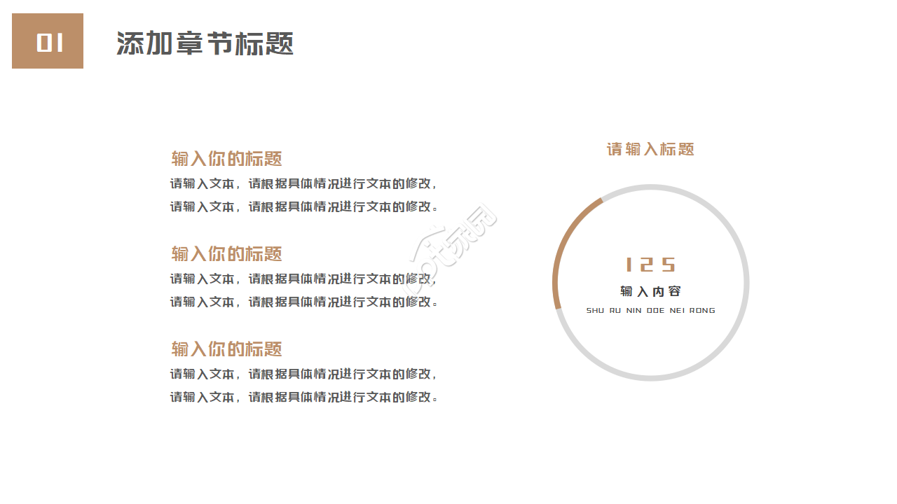 最新大学英语写作之道歉信PPT模板