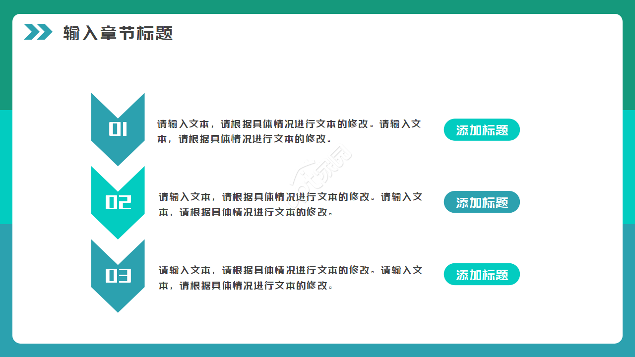 最新教育类PPT模板