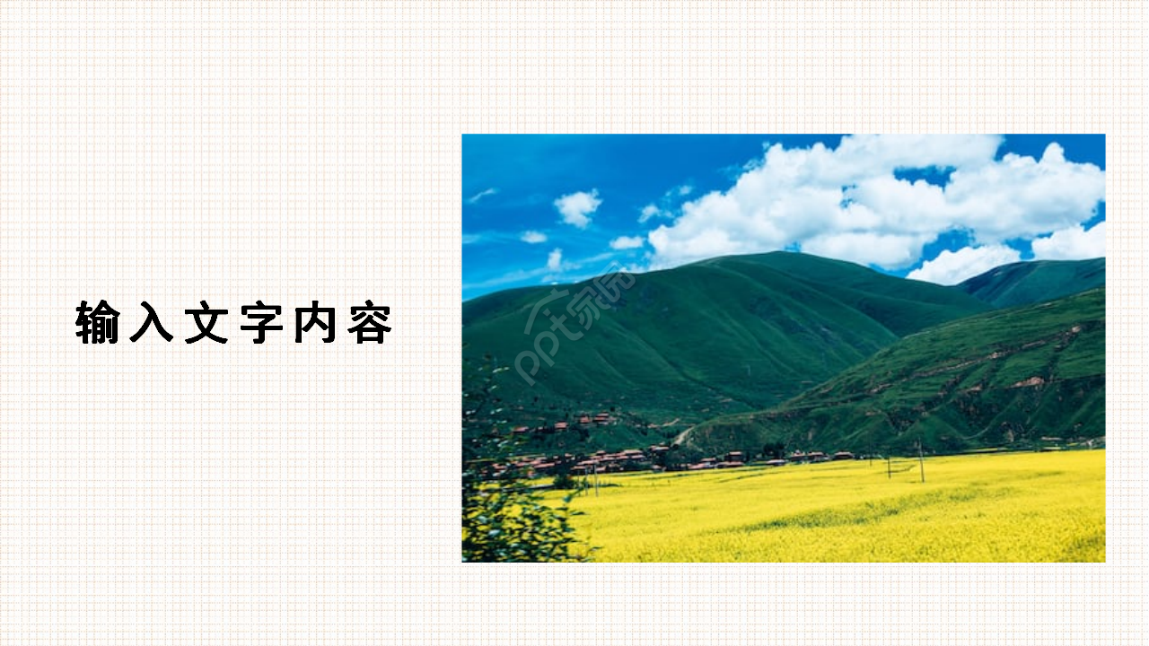 精美相框PPT模板