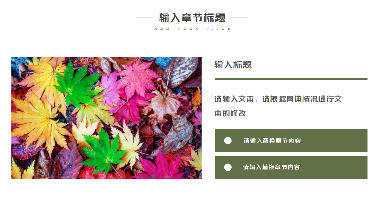 自然类风景模板