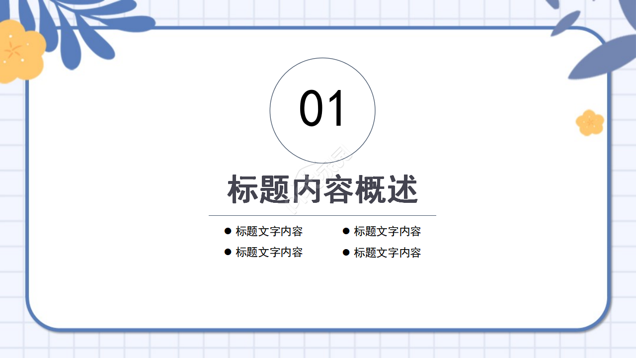 音乐艺术通用ppt模板