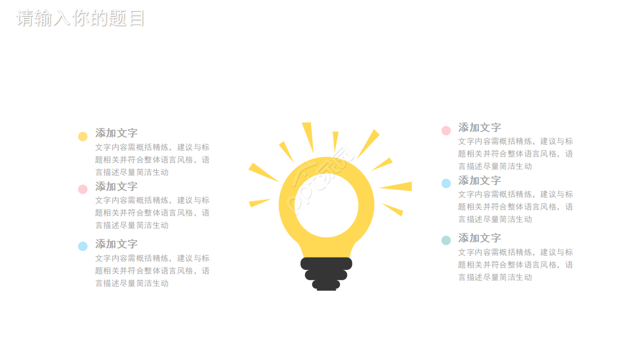 卡通动物PPT模板_淘气猫猫