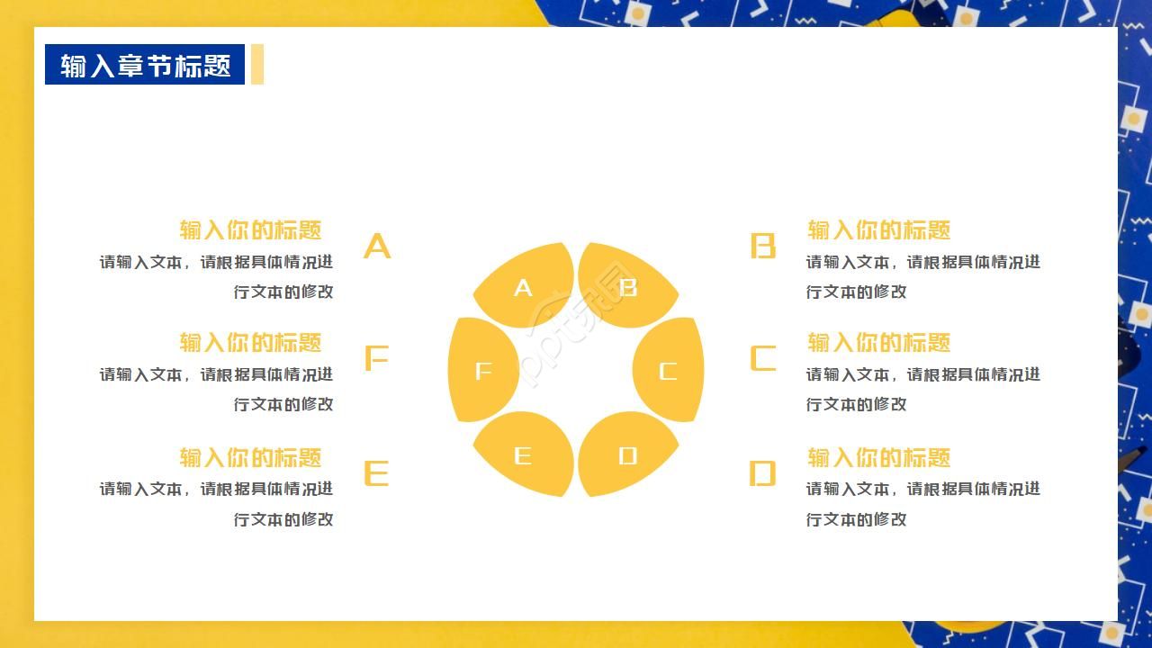 商务项目PPT-设备采购申报