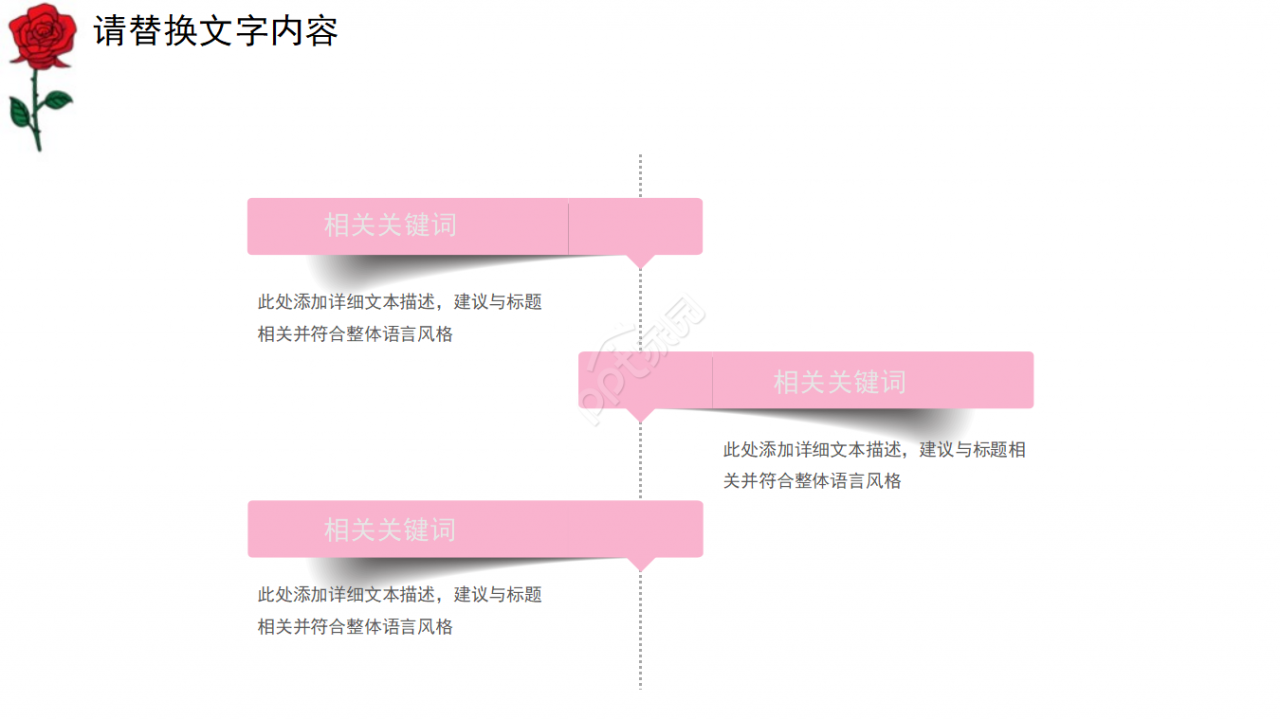 三八妇女节来历ppt