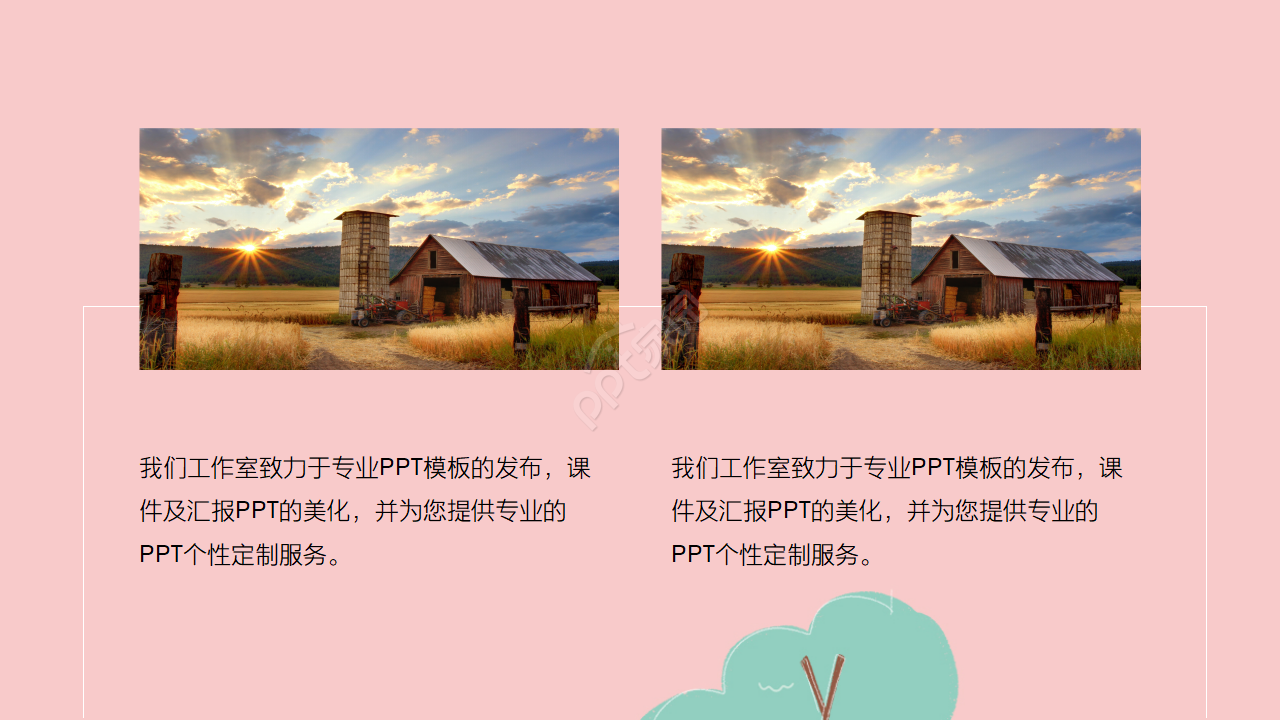 小清新粉色浪漫唯美毕业旅游ppt模板