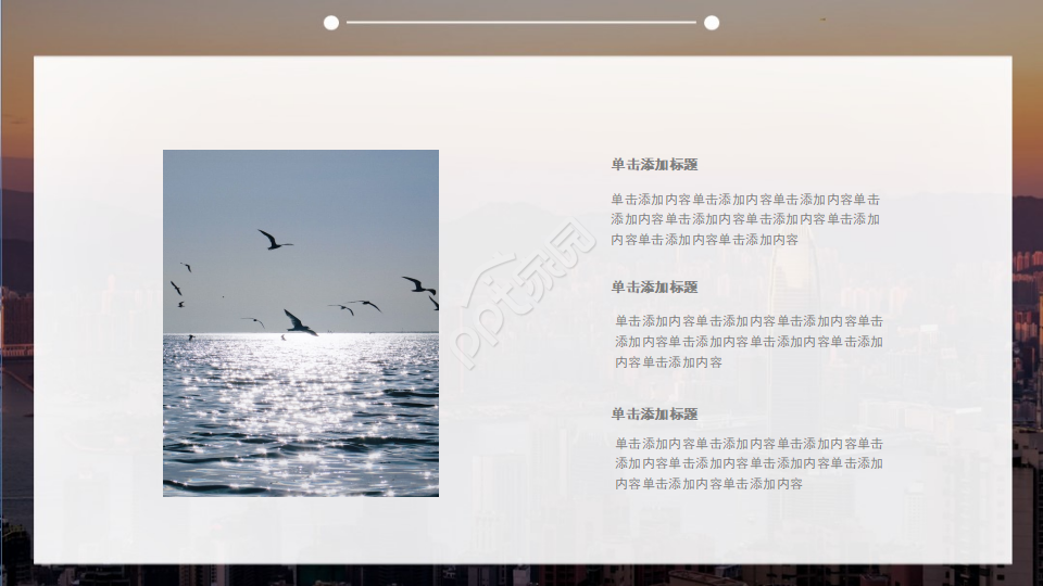 国外精美卡通PPT模板之朦胧灯光