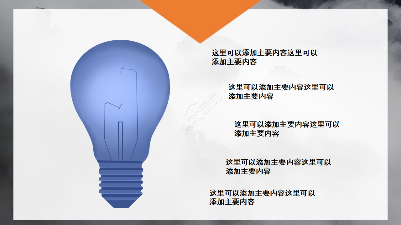 精美艺术风格PPT模板