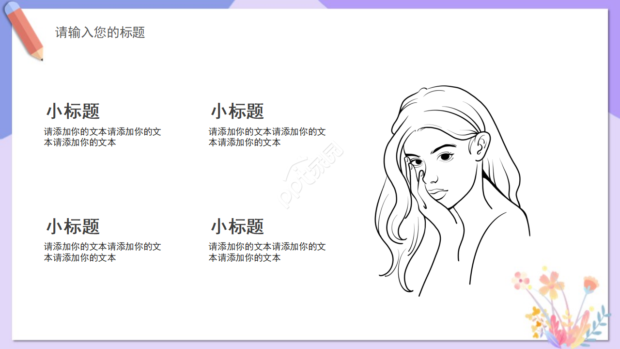 国外卡通运动-PPT模板
