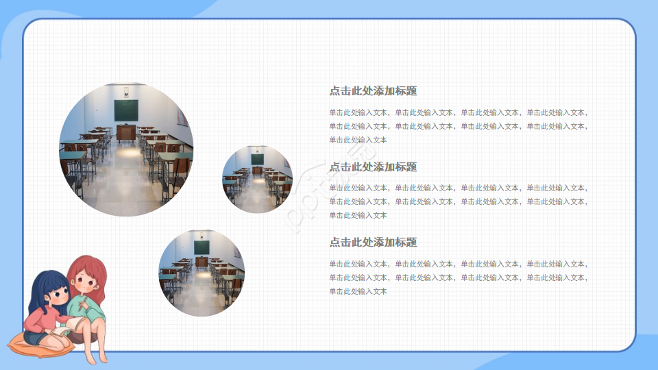 政治说课课件PPT模板