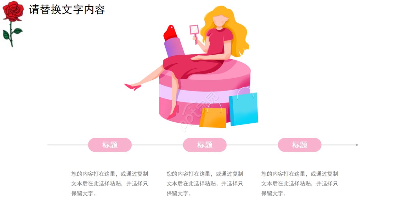 三八妇女节来历ppt