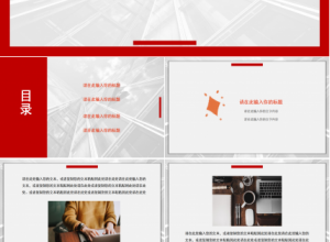 手机专用PPT模板下载推荐