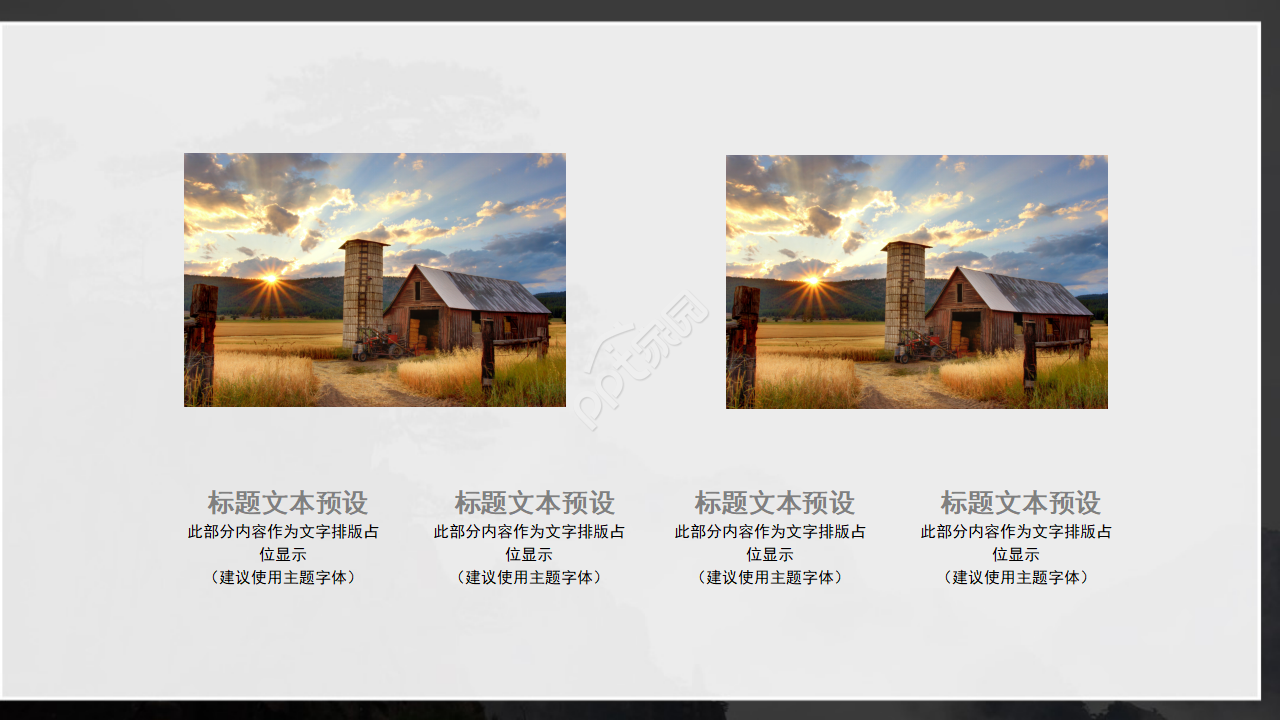 教学美术PPT模板