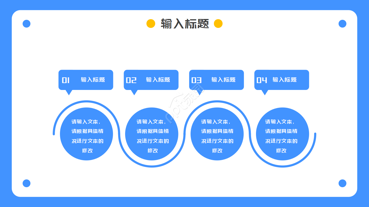 优雅艺术PPT模板