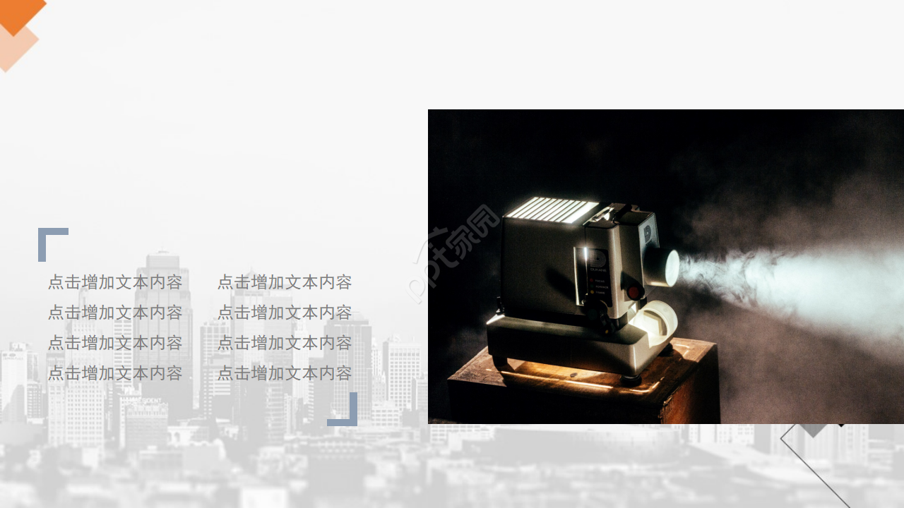 最新电影排期表PPT模板