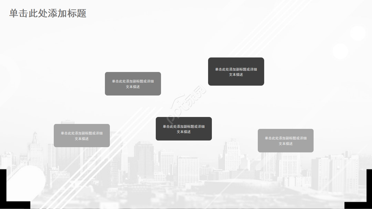 灰色系调PPT模板