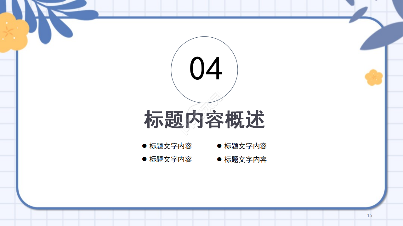 音乐艺术通用ppt模板