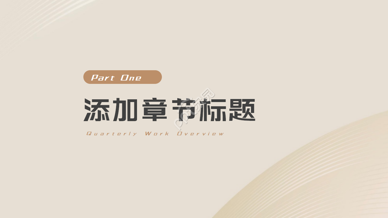 最新大学英语写作之道歉信PPT模板