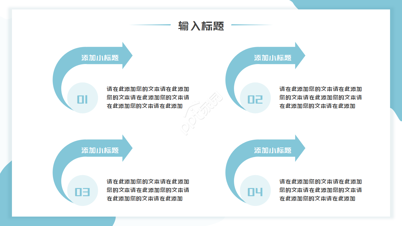 体育运动系列PPT模板