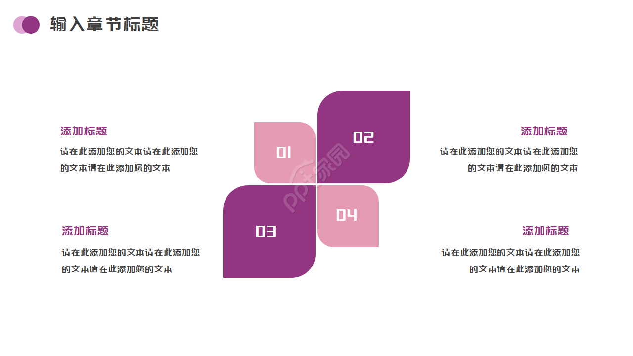 自然风景PPT模板_日辉