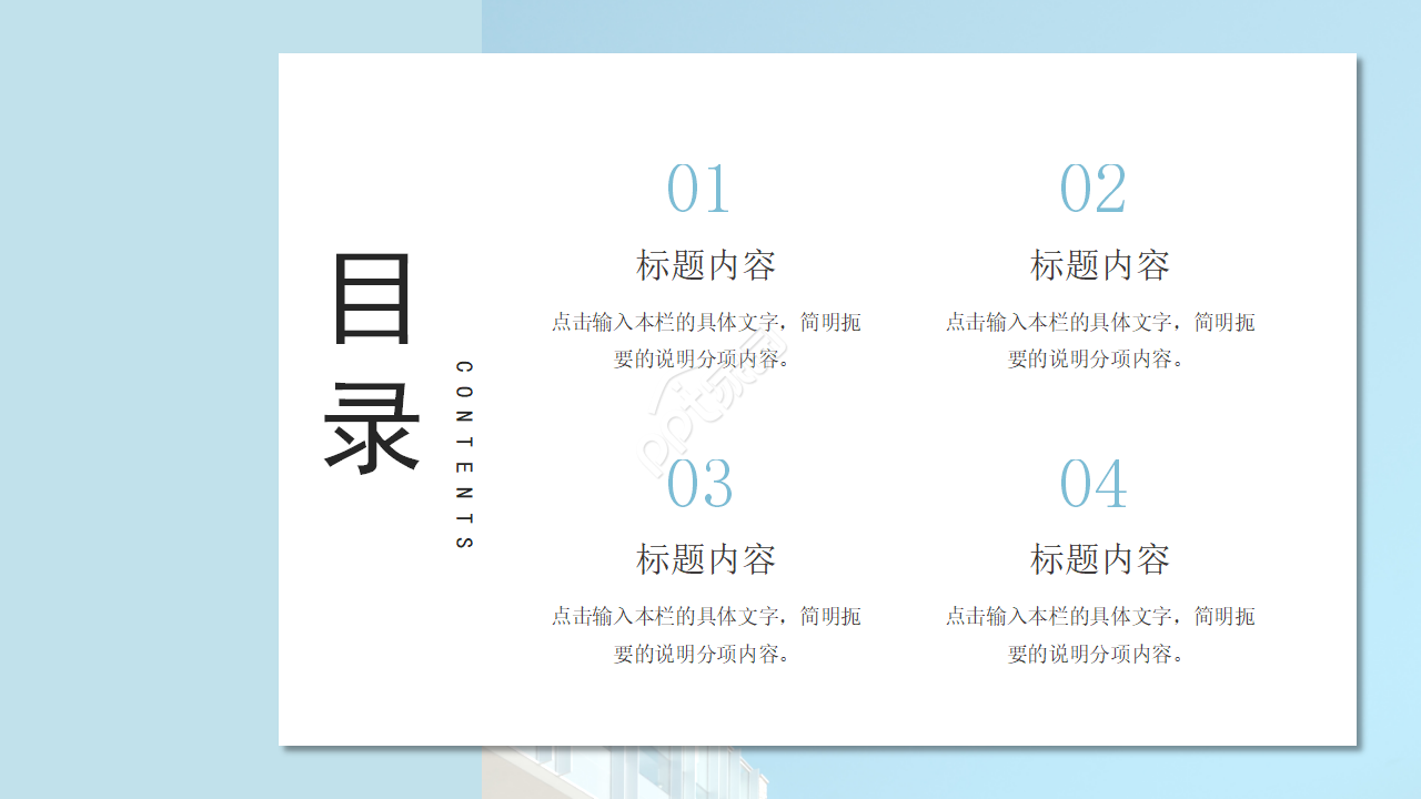 蓝色天空PPT模板打包