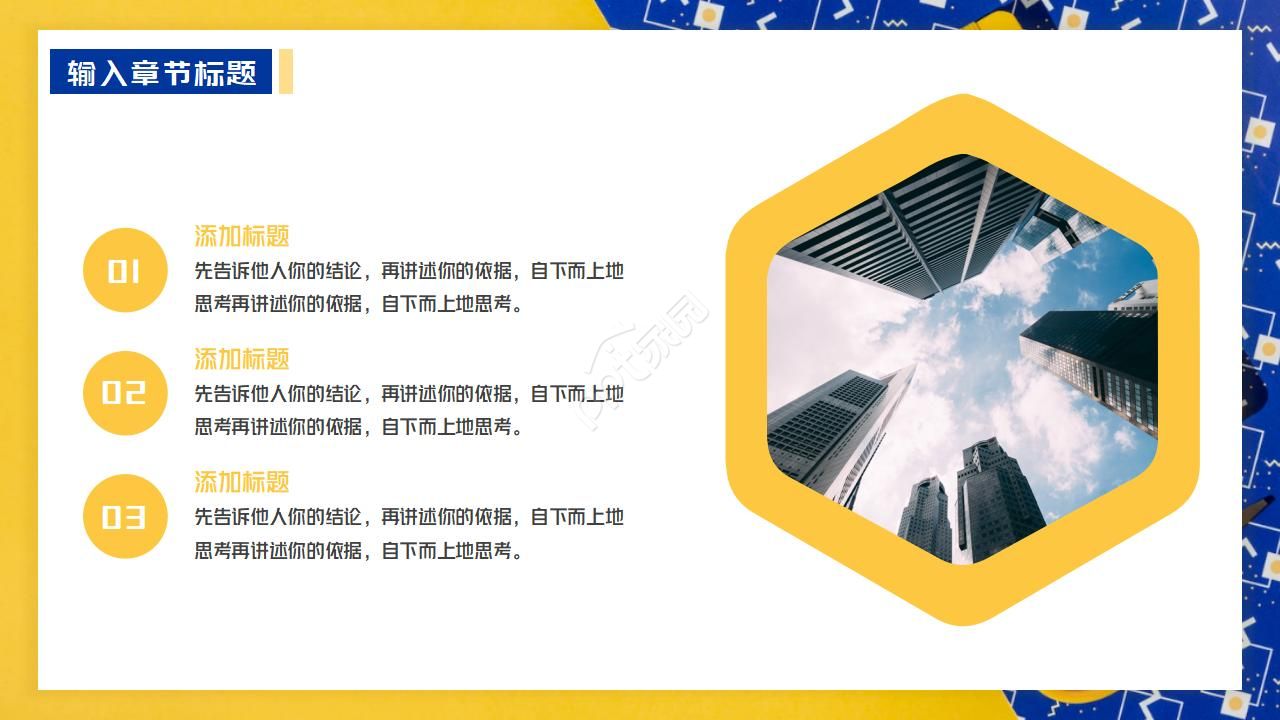 商务项目PPT-设备采购申报