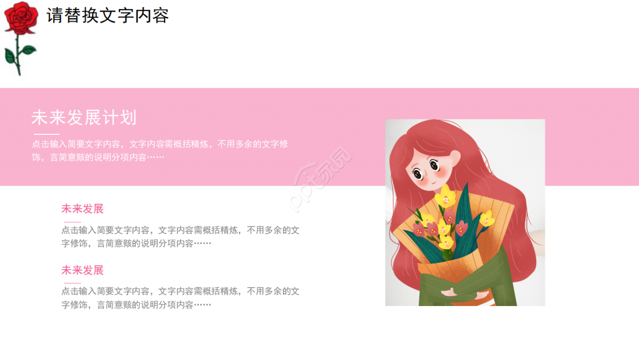 三八妇女节来历ppt