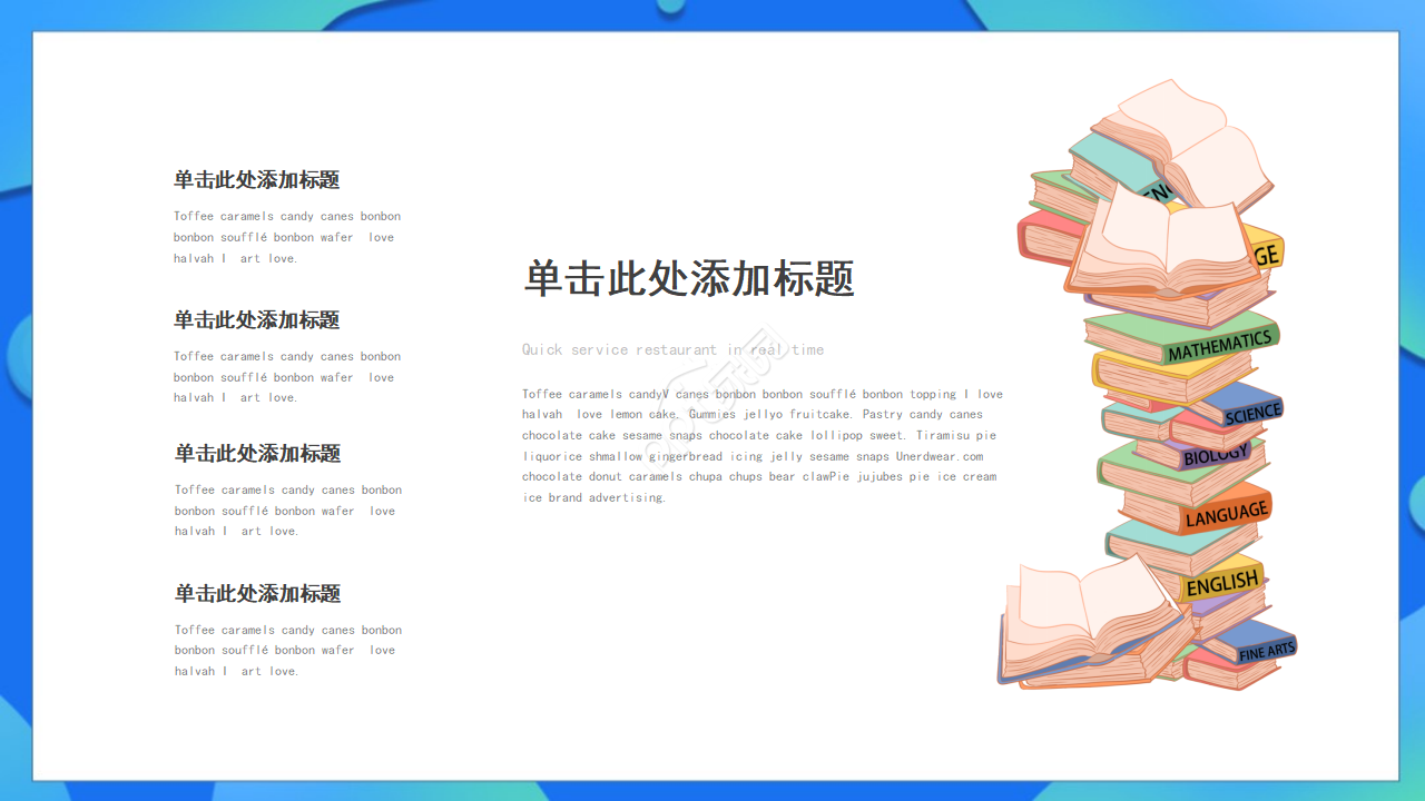 中学教学课件PPT模板