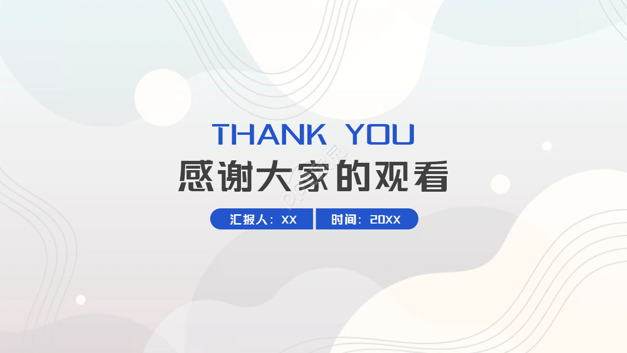 设计工作室PPT模板