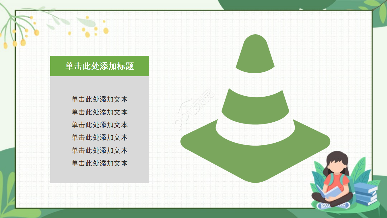 小学生交通安全教育ppt模板