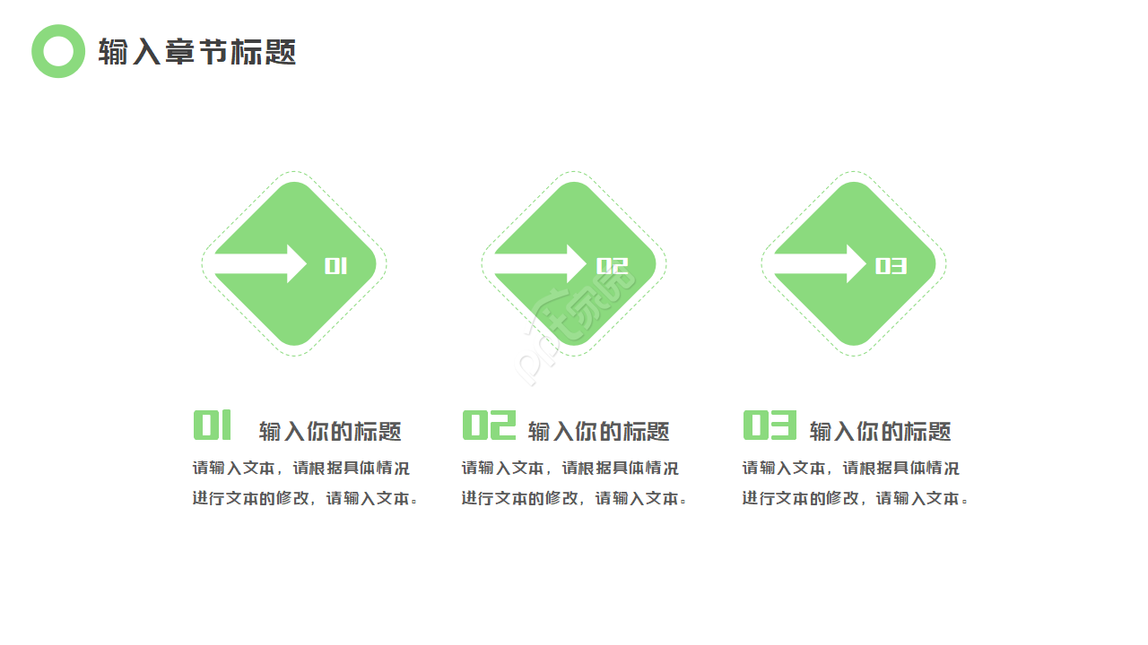 走进数字新时代PPT模板-绿色图案