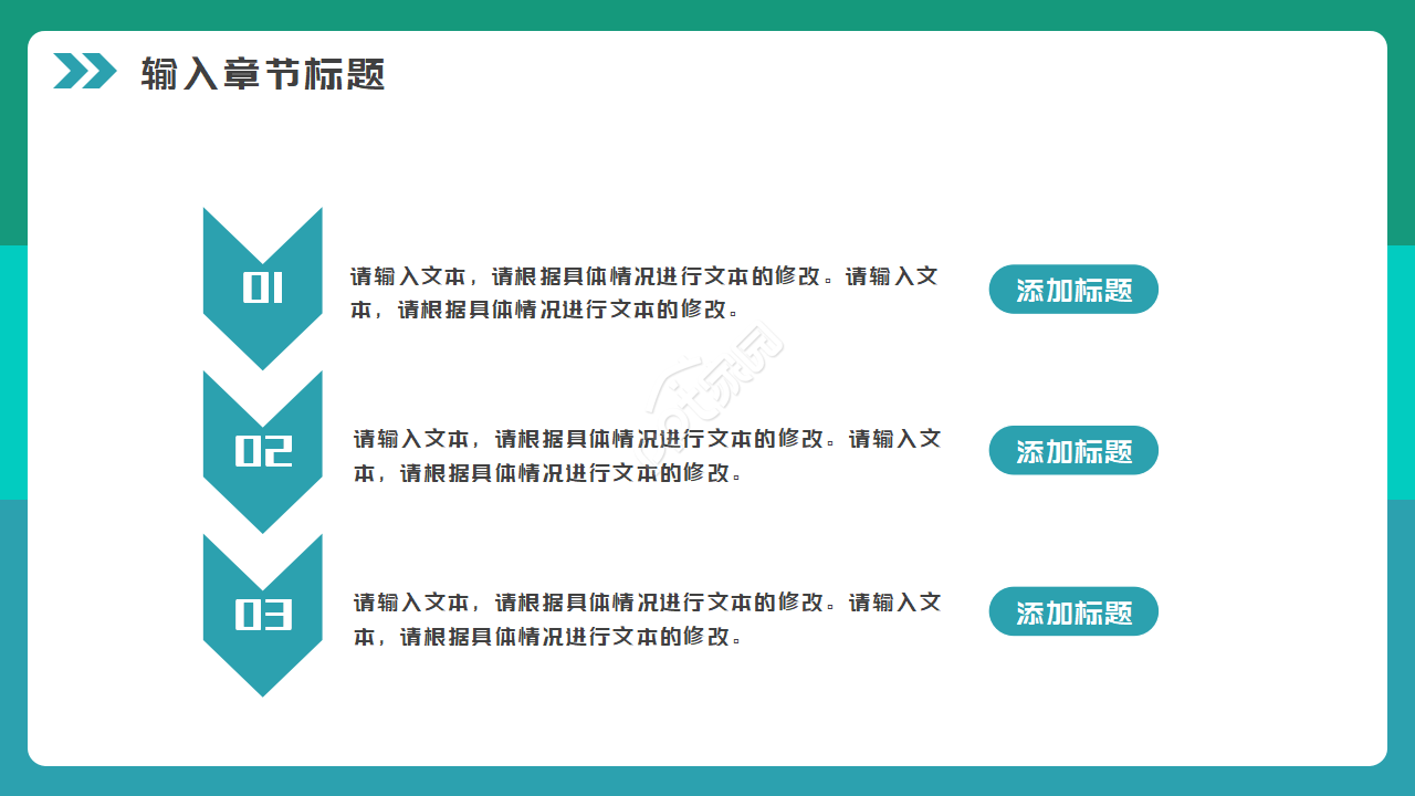 最新教育类PPT模板