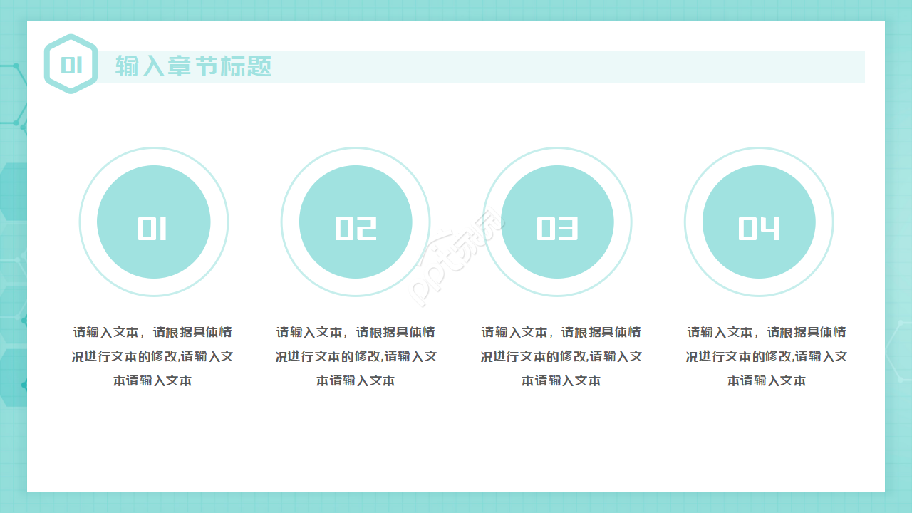 医学PPT模板__医药颗粒背景