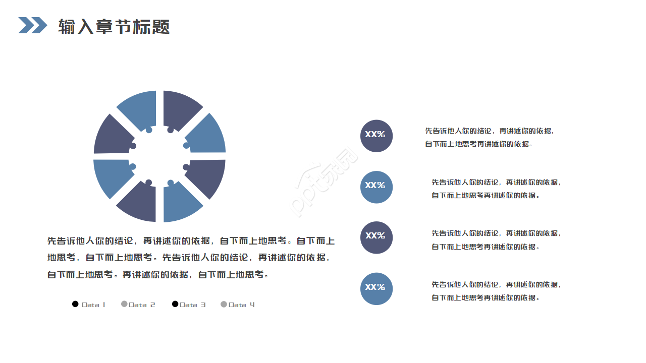 自然风景PPT模板_雪域风光