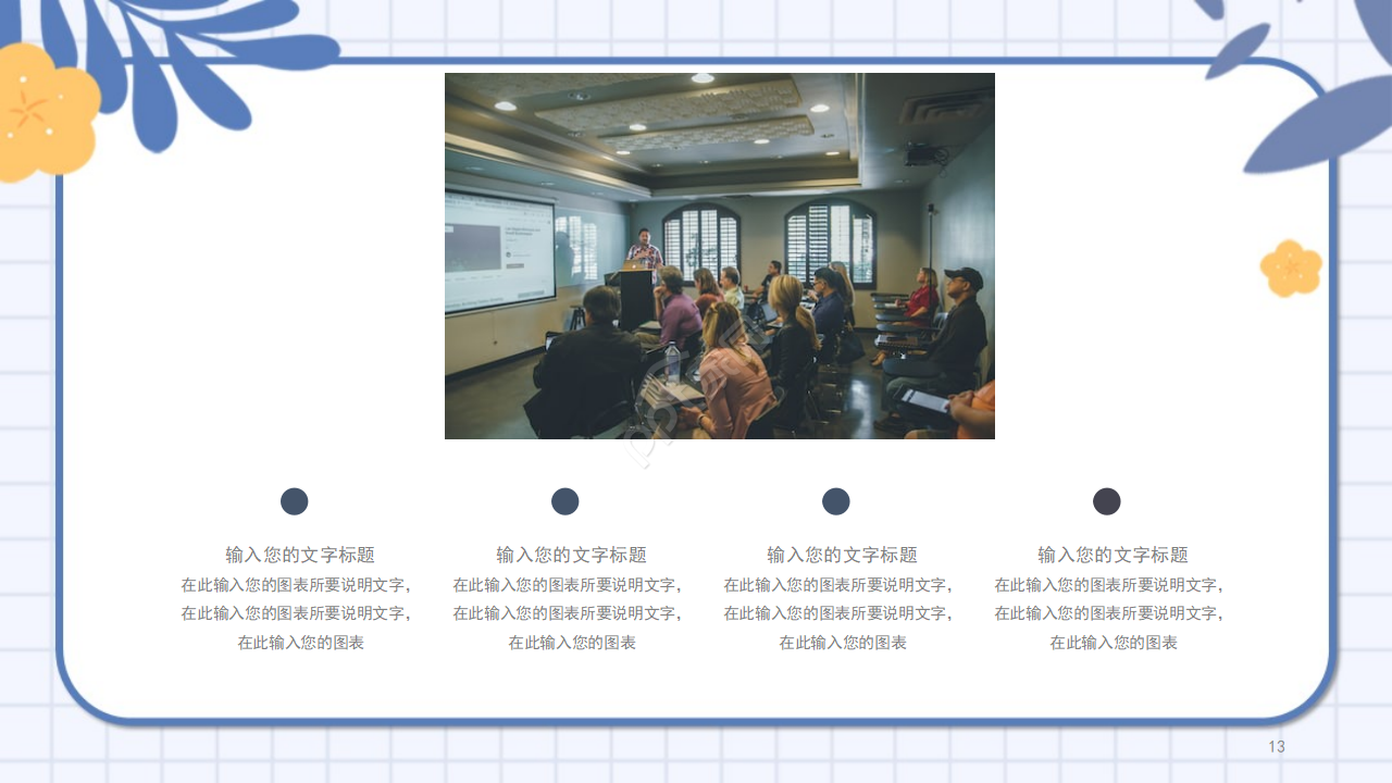 音乐艺术通用ppt模板
