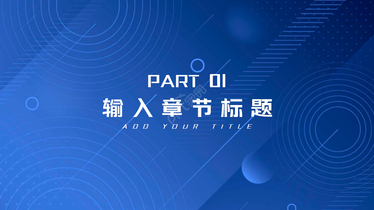 商业系列背景PPT模板