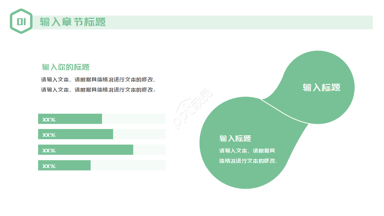 商务背景ppt模板