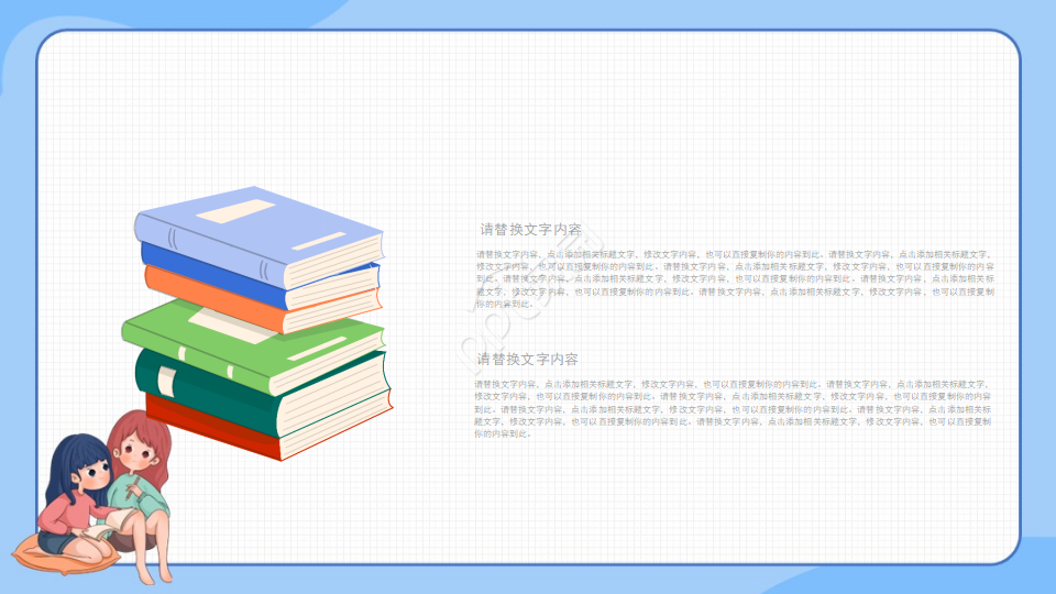 政治说课课件PPT模板