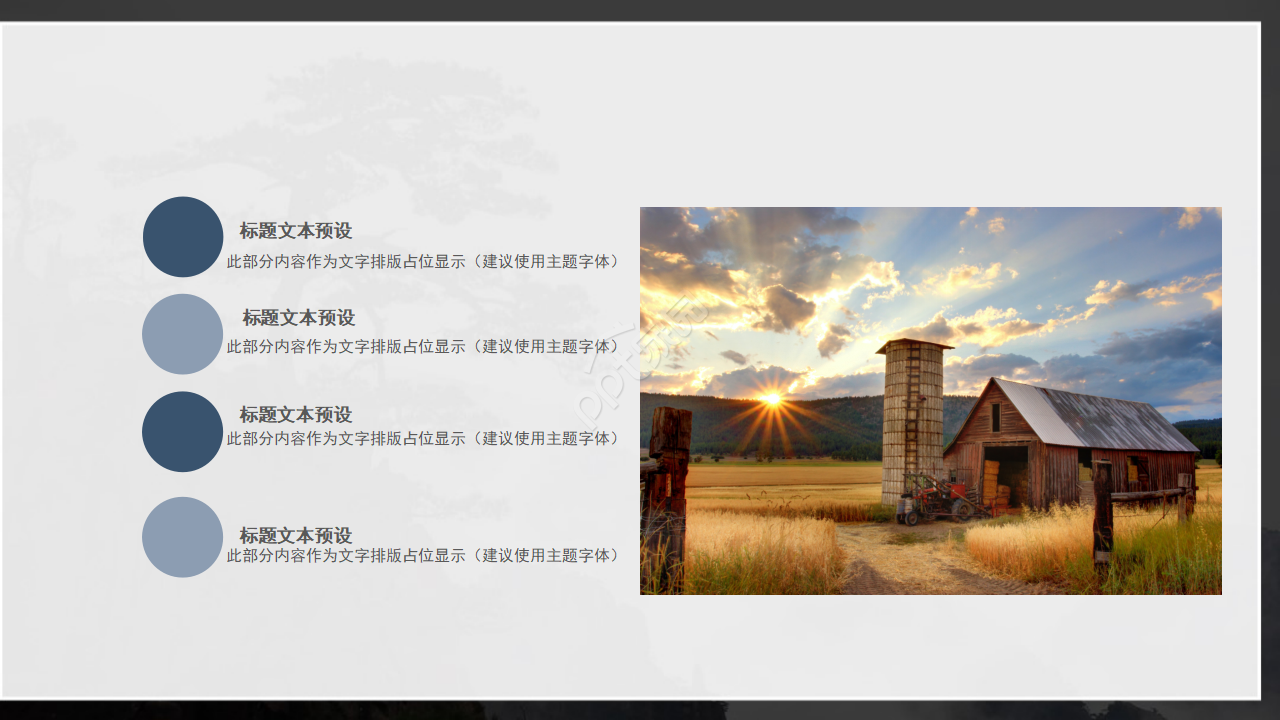 教学美术PPT模板