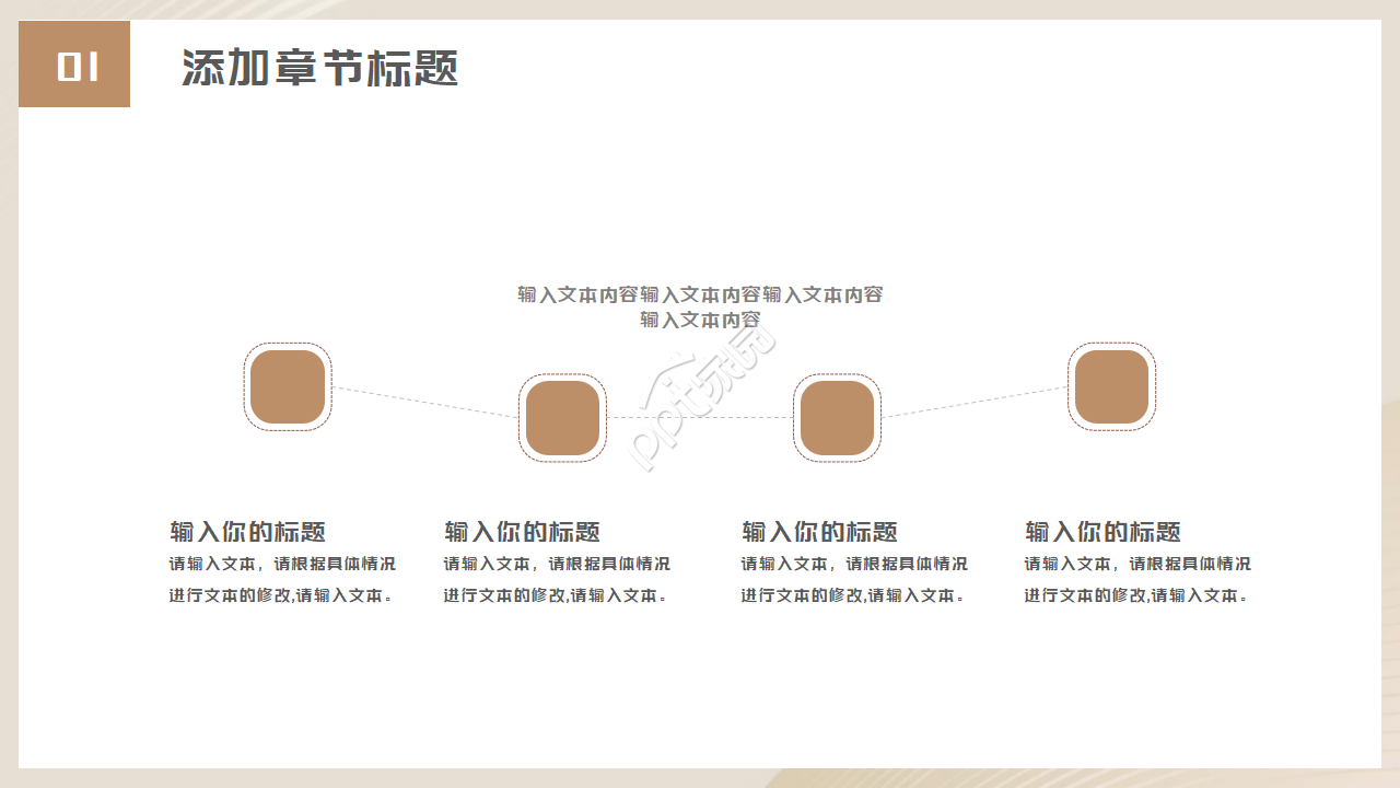 最新大学英语写作之道歉信PPT模板