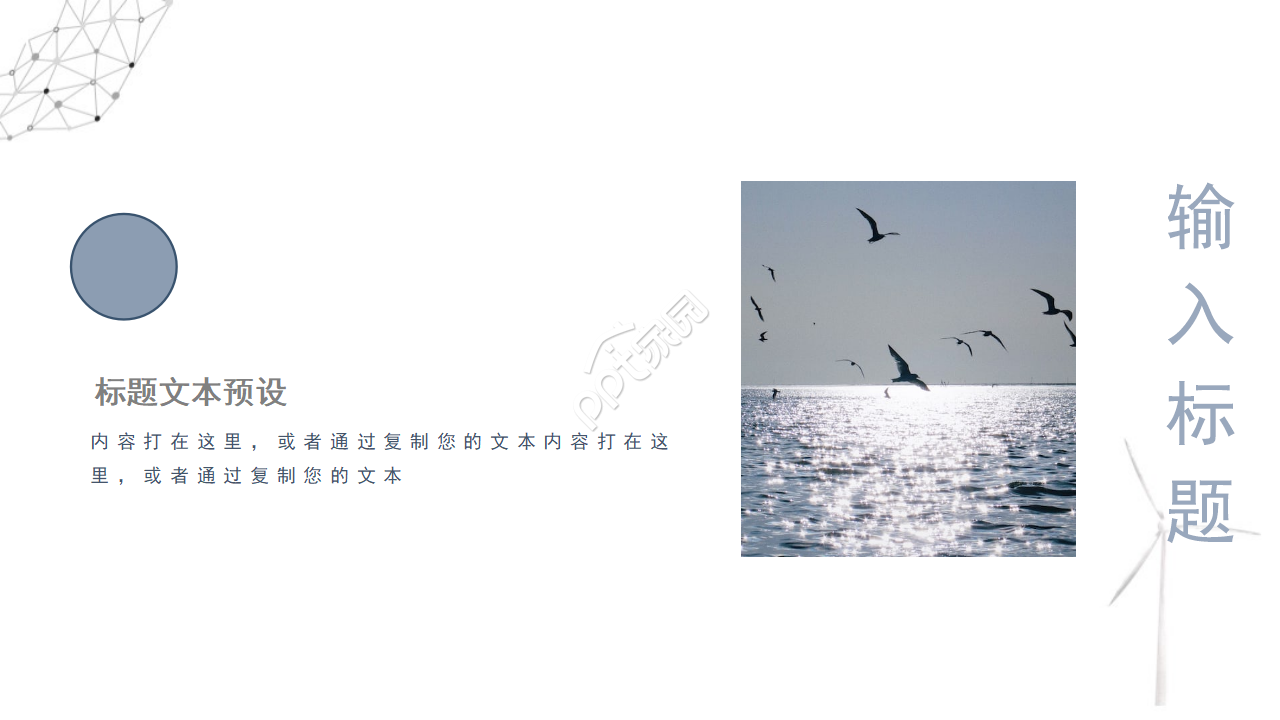 教学美术PPT模板