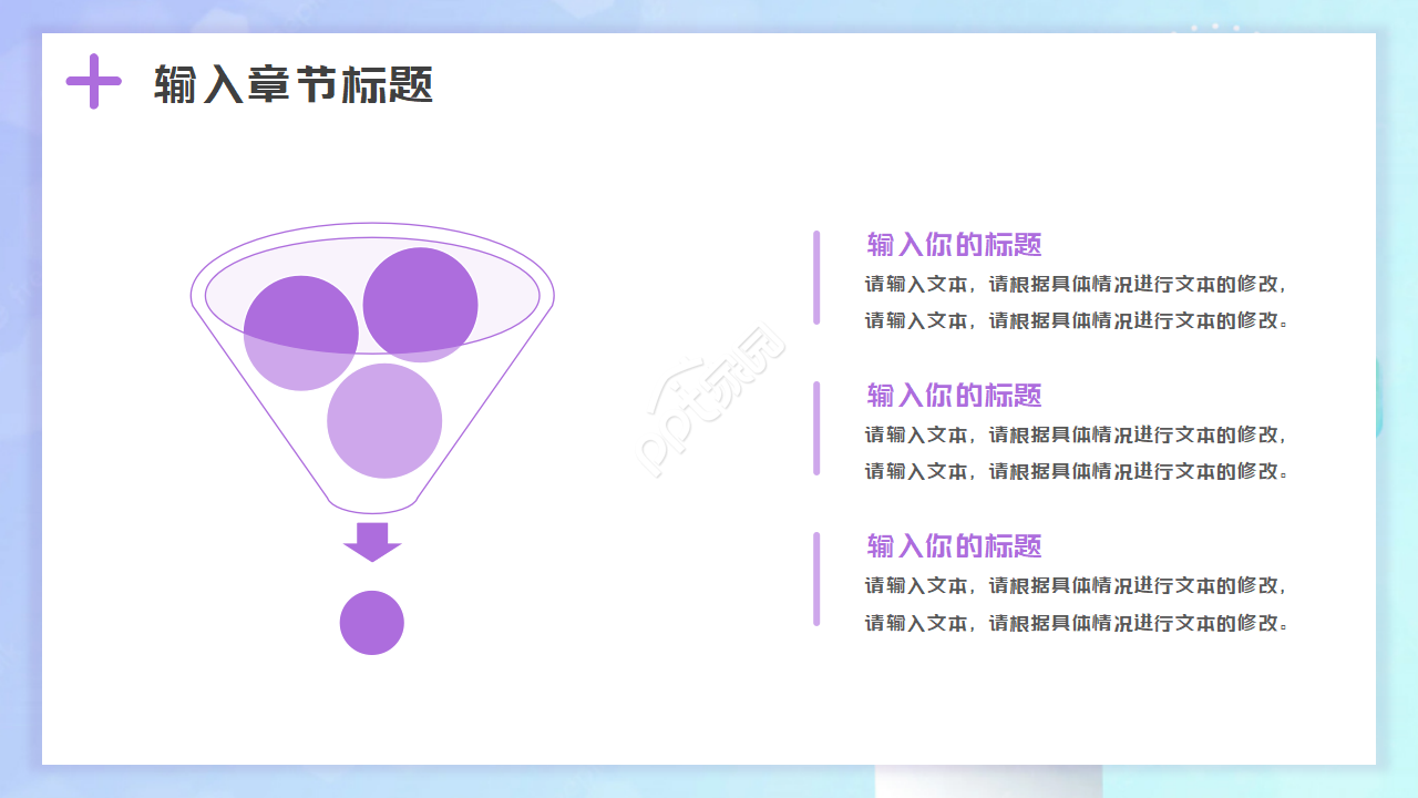 医疗器械-紫色PPT模板