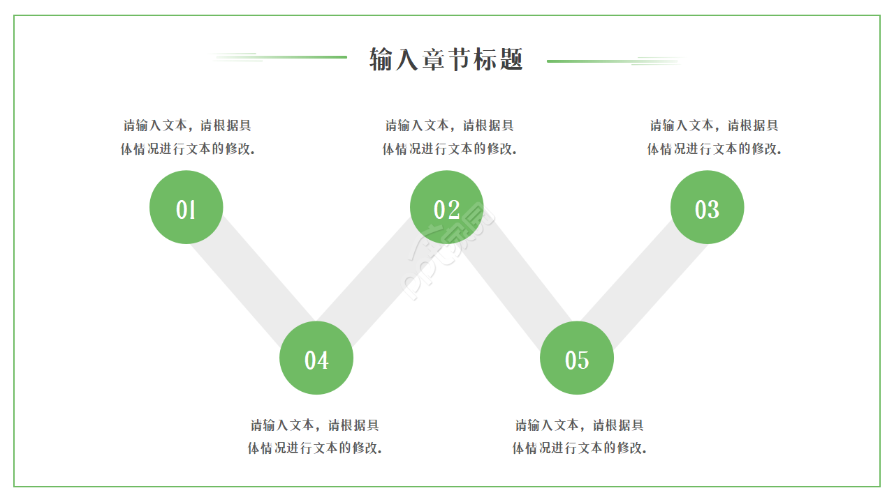 竹林深深ppt模板