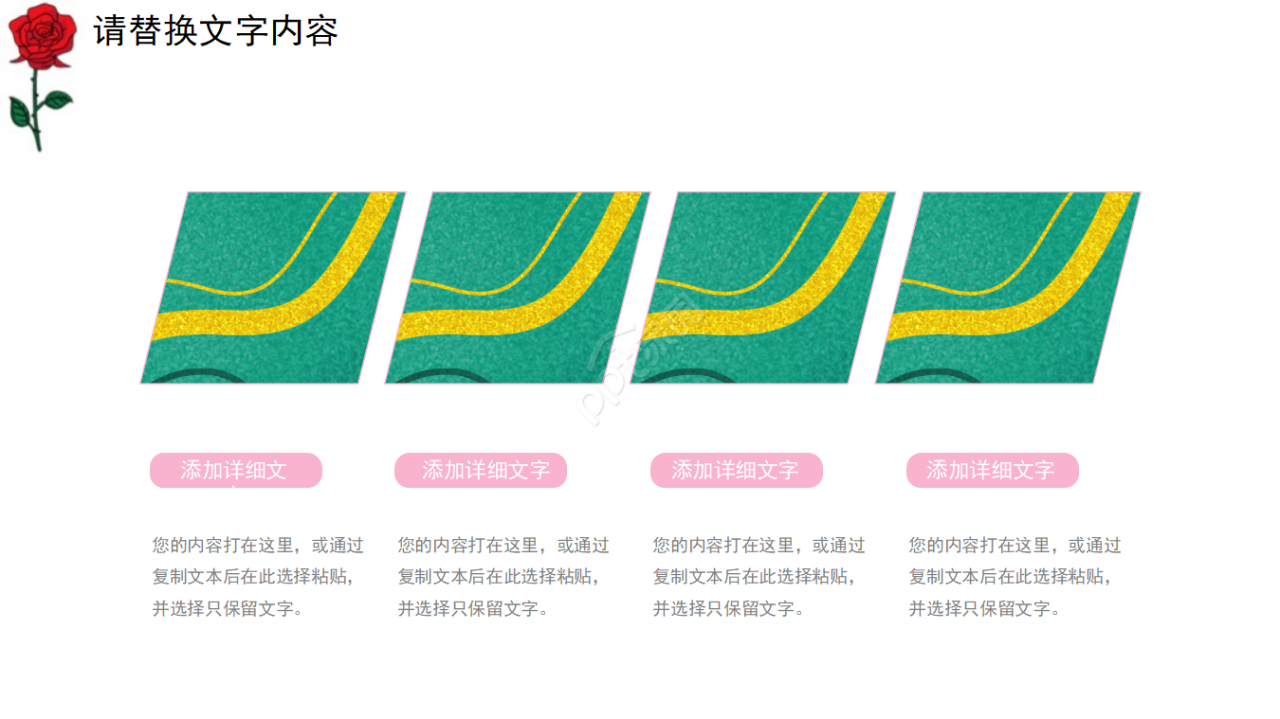三八妇女节来历ppt